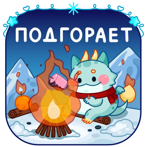 🔥 Стикер «Дракон Близз» для Telegram