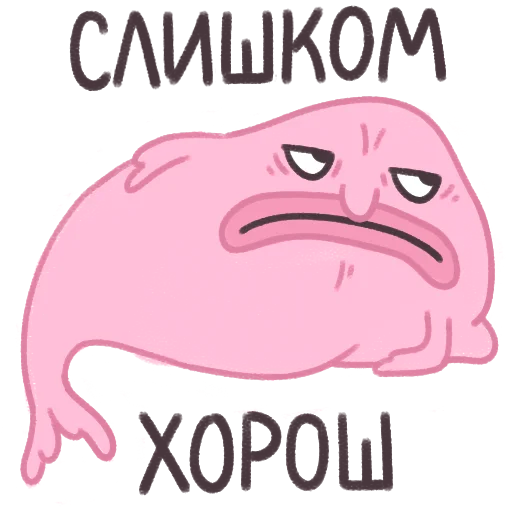😏 Стикер «Капля в море» для Telegram