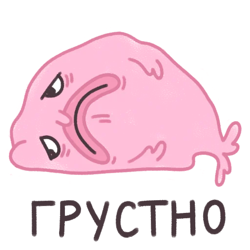 😢 Стикер «Капля в море» для Telegram