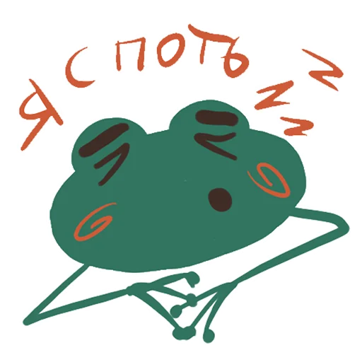 💤 Стикер «блохастый жаб» для Telegram