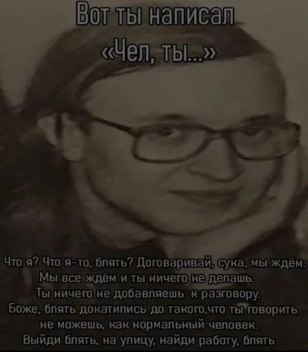 🤬 Стикер «Даунисты» для Telegram