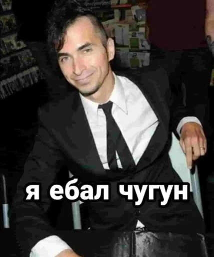 🤭 Стикер «Даунисты» для Telegram