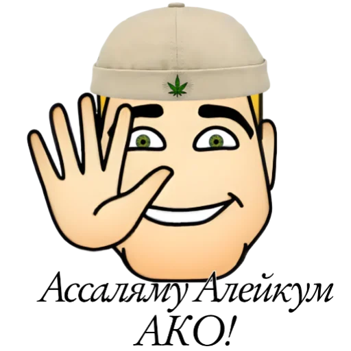 👋 Стикер «#𝐧𝐞𝐌𝐚𝐤𝐬𝐢𝐦» для Telegram