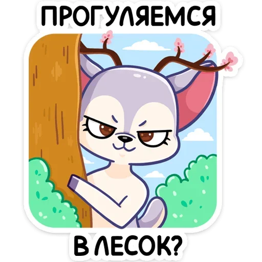 😈 Стикер «Осенняя Блуми» для Telegram