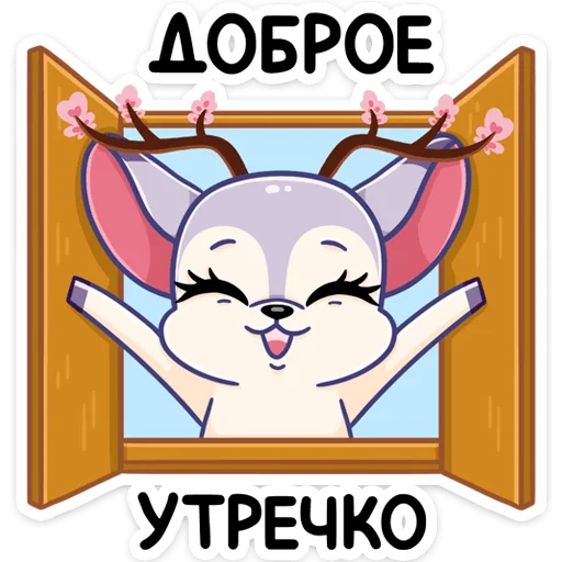 ☺️ Стикер «Блуми» для Telegram