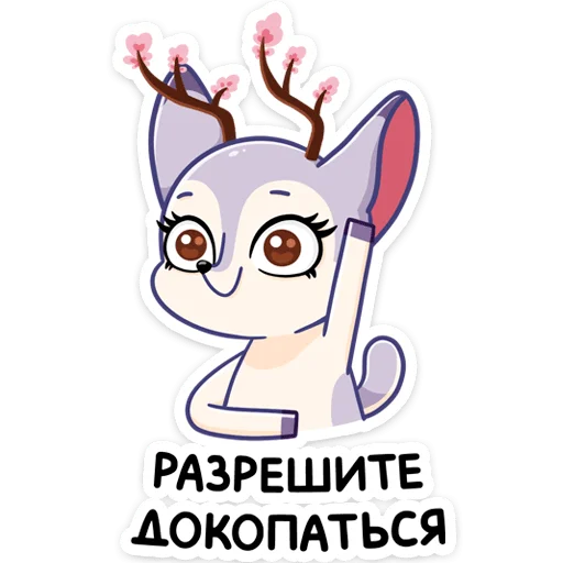 ☺️ Стикер «Блуми» для Telegram