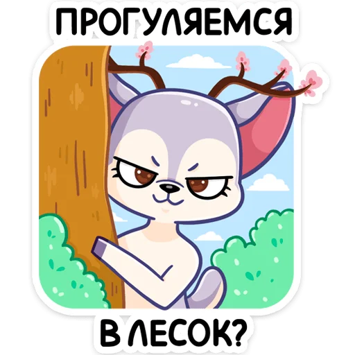 😈 Стикер «Блуми» для Telegram