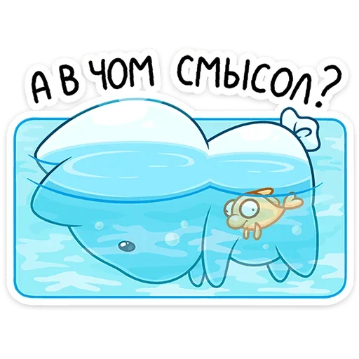 🫠 Стикер «Булькс 2» для Telegram
