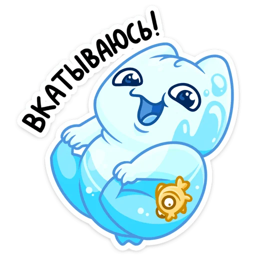 😅 Стикер «Булькс» для Telegram
