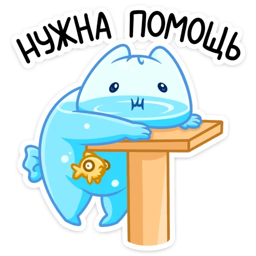 😩 Стикер «Булькс» для Telegram