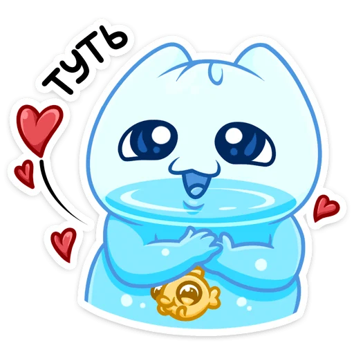 ❤️ Стикер «Булькс» для Telegram