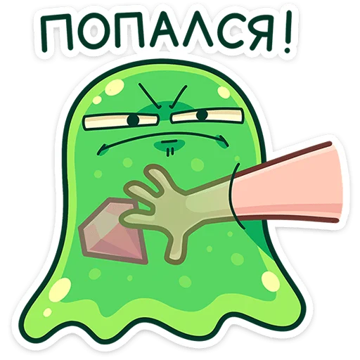 👻 Стикер «Блупи» для Telegram