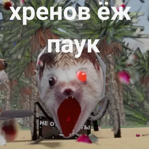 📦 Стикер «БЛОПТОП 3D 3.0» для Telegram