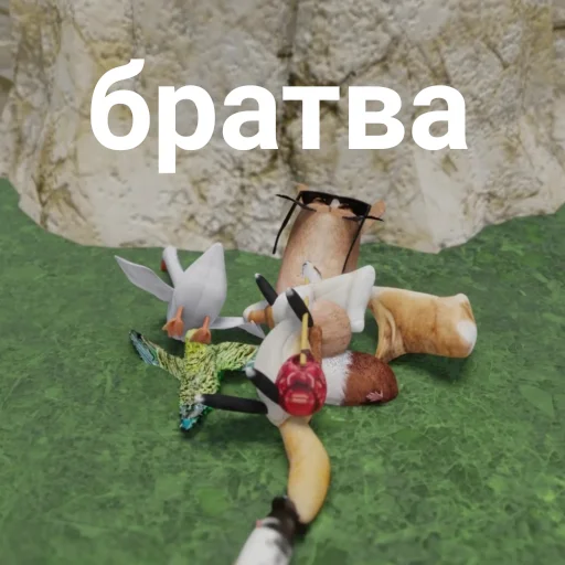 📦 Стикер «БЛОПТОП 3D 3.0» для Telegram