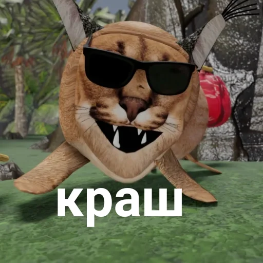 📦 Стикер «БЛОПТОП 3D 3.0» для Telegram