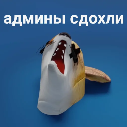 📦 Стикер «БЛОПТОП 3D 3.0» для Telegram