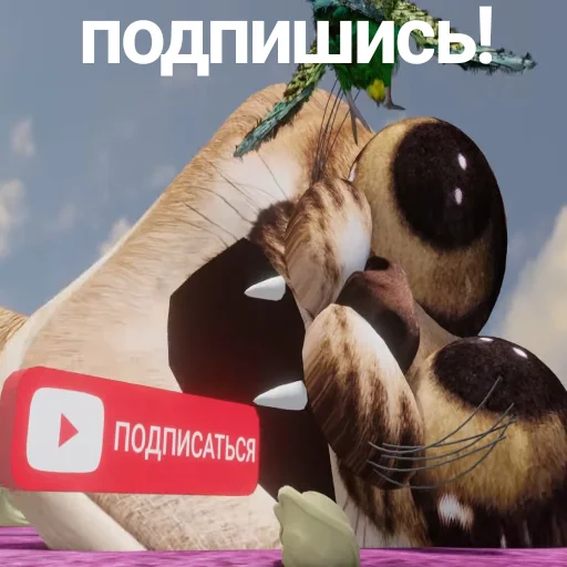 📦 Стикер «БЛОПТОП 3D 3.0» для Telegram