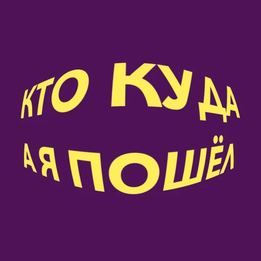 💜 Стикер «blopers» для Telegram