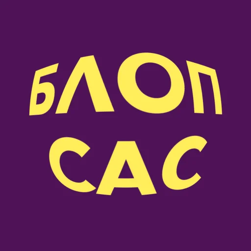 💜 Стикер «blopers» для Telegram