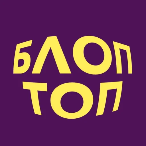 💜 Стикер «blopers» для Telegram