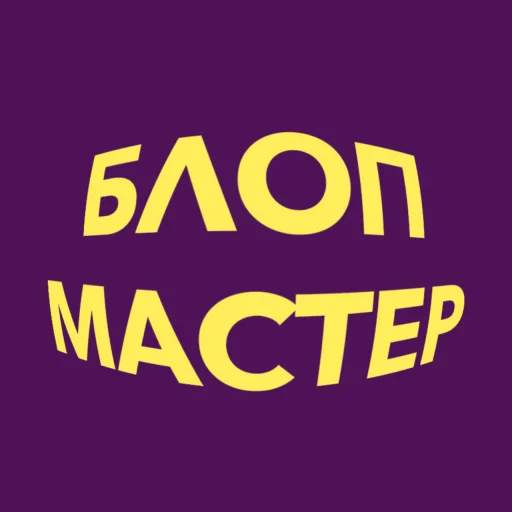 💜 Стикер «blopers» для Telegram