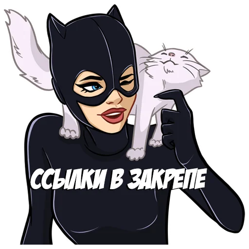 🙄 Стикер «Cat Women» для Telegram