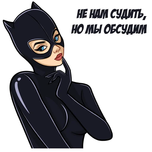 😏 Стикер «Cat Women» для Telegram