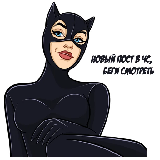 😅 Стикер «Cat Women» для Telegram