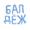 🩵 Эмодзи «Простые синие буквы и иконки» для Telegram