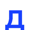 Стикер 5 blue font