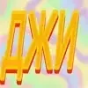 Стикер 4 ʚɞʚɞ