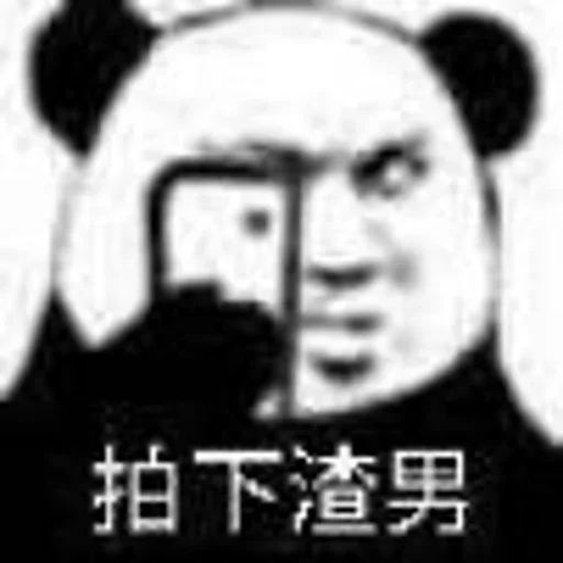 📸 Стикер «Bluepants 的私藏 (1)» для Telegram