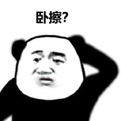 🤯 Стикер «Bluepants 的私藏 (1)» для Telegram