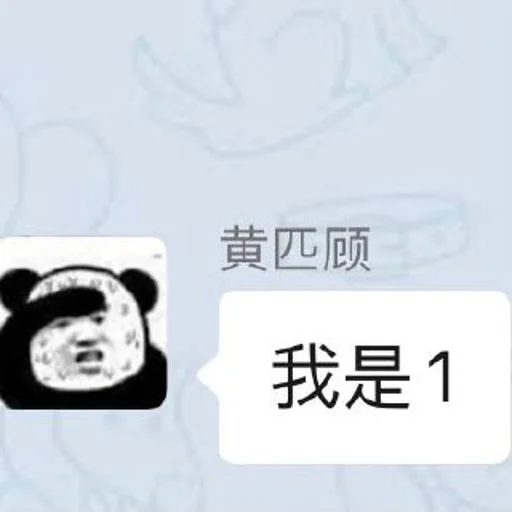 1️⃣ Стикер «Bluepants 的私藏 (1)» для Telegram