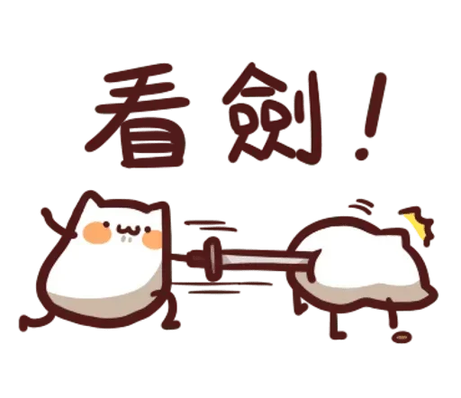 🗡 Стикер «Bluepants 的私藏 (1)» для Telegram