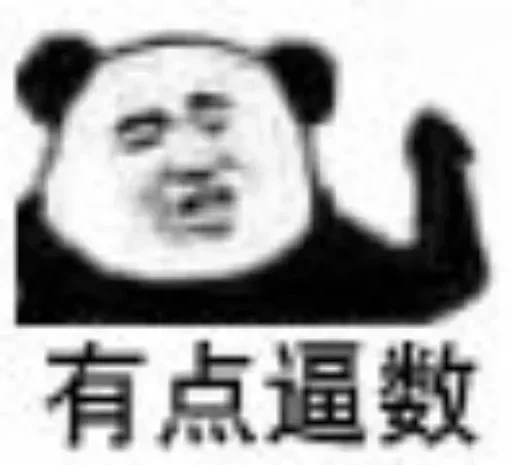👎 Стикер «Bluepants 的私藏 (1)» для Telegram