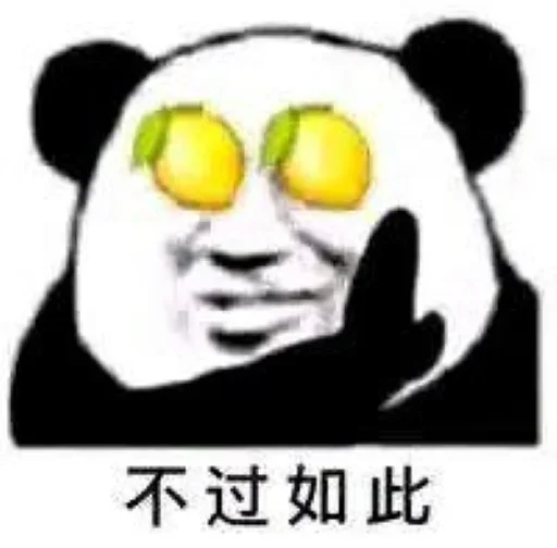 🍋 Стикер «Bluepants 的私藏 (1)» для Telegram
