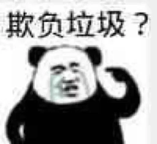 👎 Стикер «Bluepants 的私藏 (1)» для Telegram