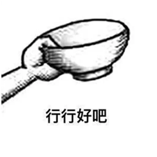🍚 Стикер «Bluepants 的私藏 (1)» для Telegram