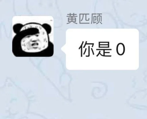 0️⃣ Стикер «Bluepants 的私藏 (1)» для Telegram
