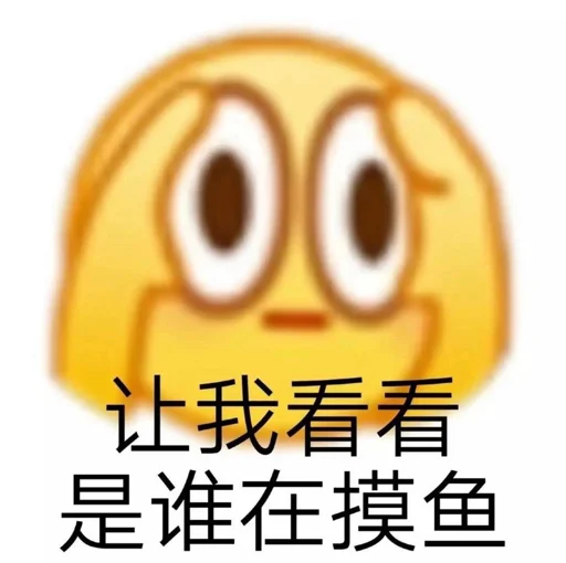 🤨 Стикер «Bluepants 的私藏 (1)» для Telegram