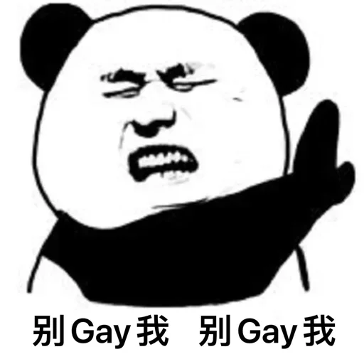 🙏 Стикер «Bluepants 的私藏 (1)» для Telegram