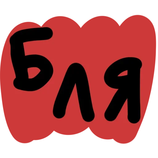 😌 Стикер «6LYAD» для Telegram
