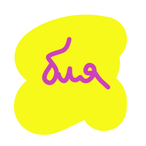 😙 Стикер «6LYAD» для Telegram