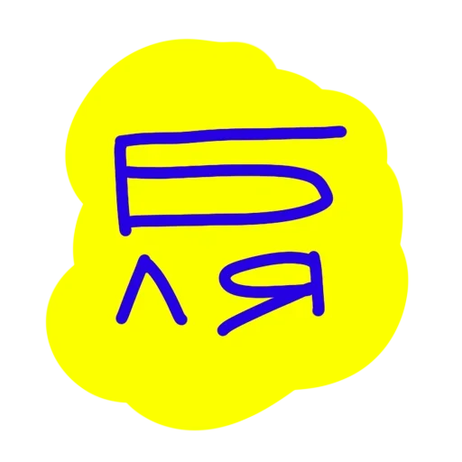 😜 Стикер «6LYAD» для Telegram
