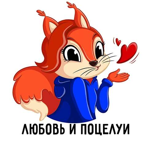 😘 Стикер «Белка» для Telegram