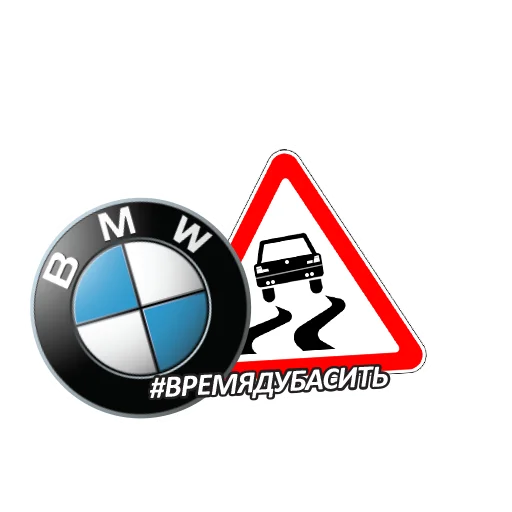 ❄️ Стикер «BMW_pack» для Telegram