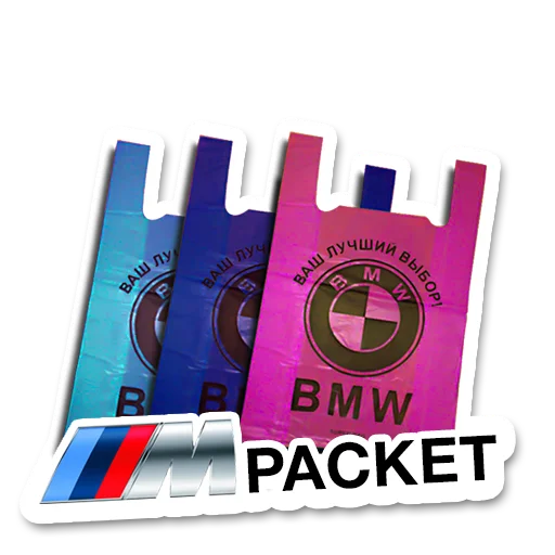 👌 Стикер «BMW_pack» для Telegram