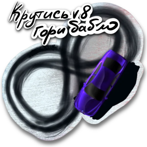 💰 Стикер «BMW_pack» для Telegram