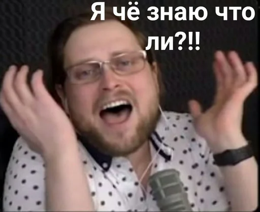 🤔 Стикер «Куплинов» для Telegram